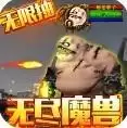 无尽远征史诗无限爆