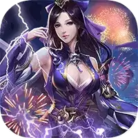 御天剑道牛年送充值