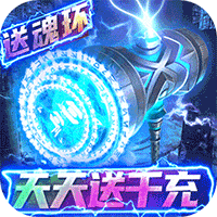 妖神传说GM无限真充