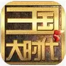 三国大时代5