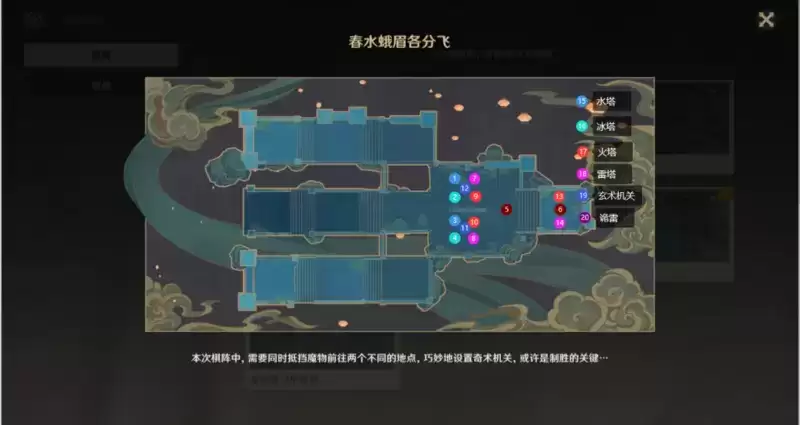 原神机关棋谭3.0通关攻略