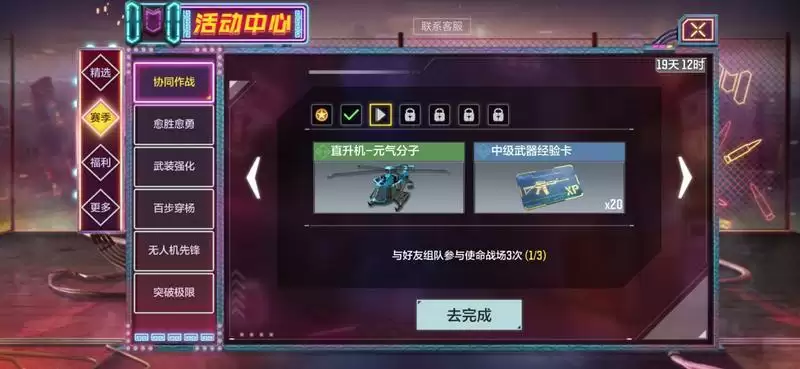 使命召唤手游斧子获取攻略 斧子在哪获得