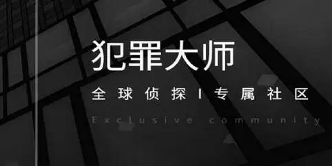 犯罪大师房间密码答案是什么?房间密码答案解析图片1