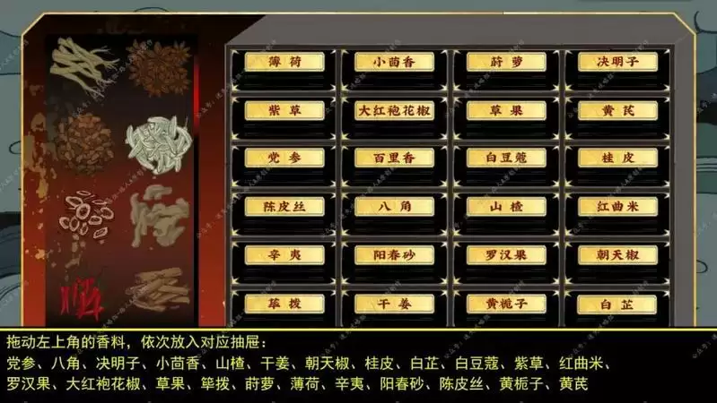 第五件遗留物谜题攻略大全