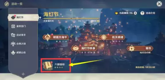 原神自选四星角色在哪领取