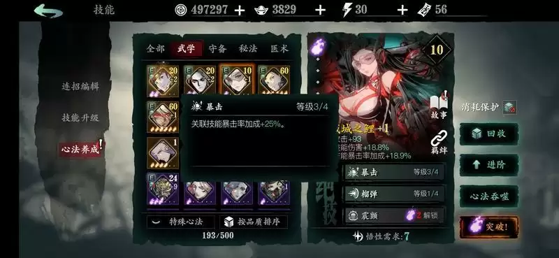 影之刃3鬼之手吸血对被动和普攻有用吗