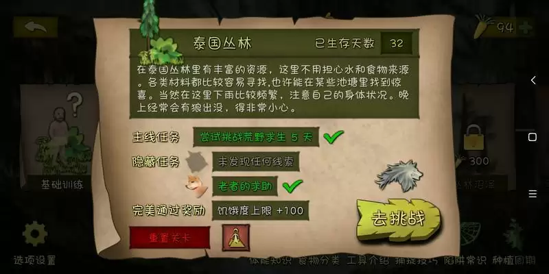 妄想山海泰国隐藏任务攻略 隐藏任务流程分享