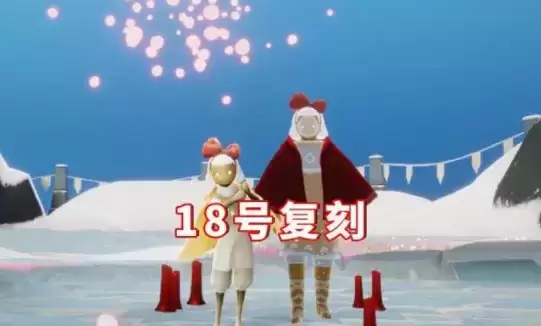 光遇2.18复刻先祖蝴蝶结先祖兑换表一览