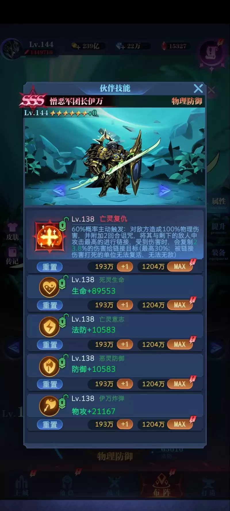 古代战争亡灵队搭配攻略 亡灵队技能搭配及玩法详解