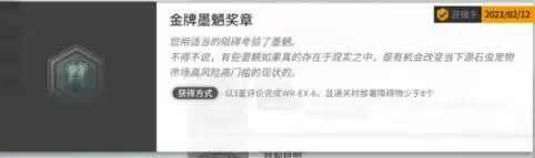 明日方舟WR-EX-6平民无六星打法攻略