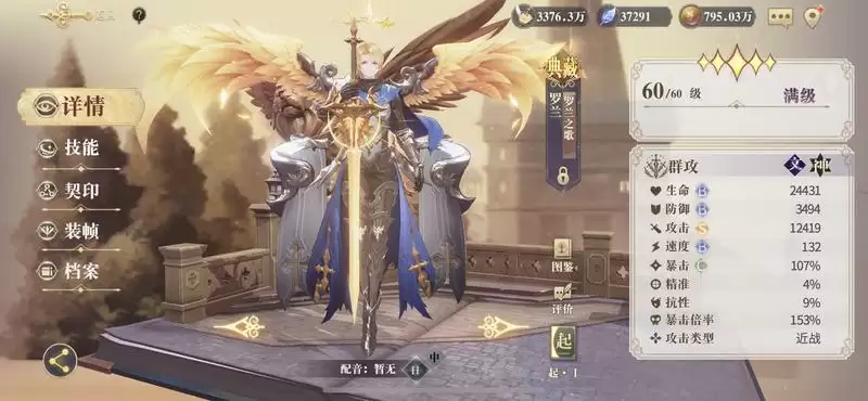 幻书启世录招摇强不强 招摇属※及玩法评测