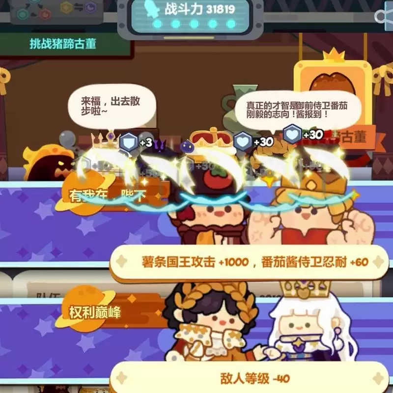 妙奇星球阵容培养推荐