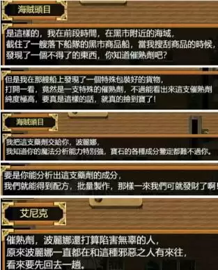 欲望之尾vol9契约篇详细流程攻略