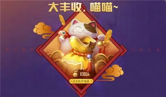 和平精英喵大人活动没了怎么办 喵大人活动为什么没了