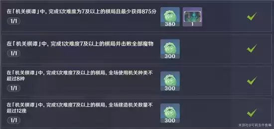 原神机关棋坛难度7通关指南 机关棋坛难度7怎么过 原神机关棋坛难度7通关指南 机关棋坛难度7怎么过