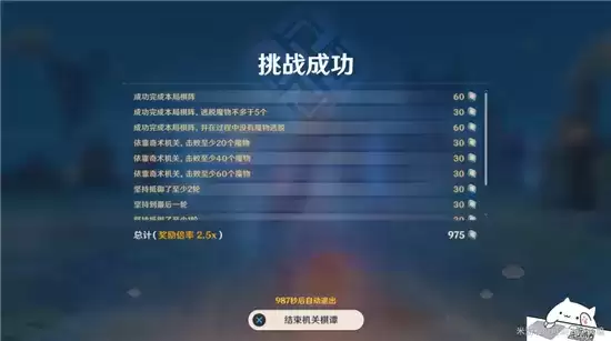 原神机关棋坛难度7通关指南 机关棋坛难度7怎么过 原神机关棋坛难度7通关指南 机关棋坛难度7怎么过