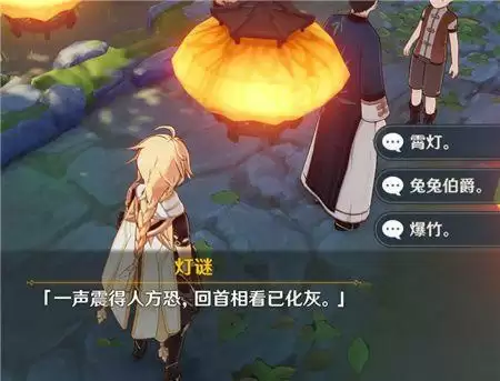 原神轻策来客灯谜答案是什么?轻策来客灯谜答案大全图片2