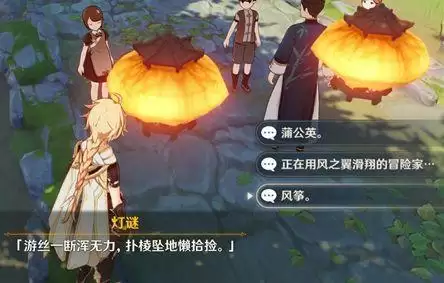 原神轻策来客灯谜答案是什么?轻策来客灯谜答案大全图片3