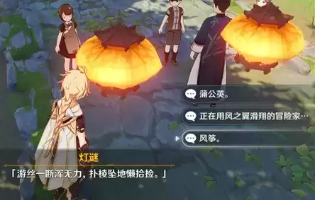 原神轻策来客灯谜答案是什么