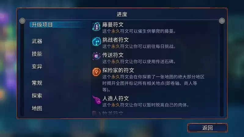 重生细胞符文获取大全 全符文获取方法详解