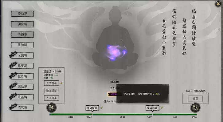 鬼谷八荒洪荒模式剑修逆天改命搭配推荐