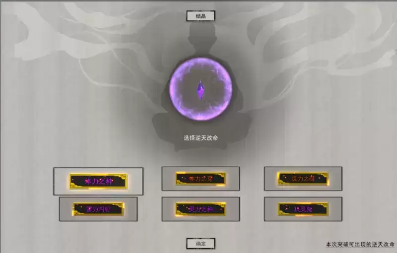 鬼谷八荒洪荒模式剑修逆天改命搭配推荐