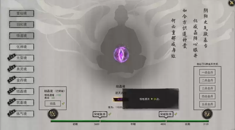 鬼谷八荒洪荒模式剑修逆天改命搭配推荐