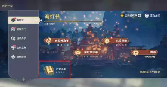 原神六翮奋彰璃月自选四星怎么选