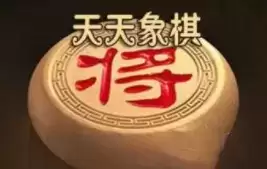 天天象棋残局挑战216期通关步骤详细解析