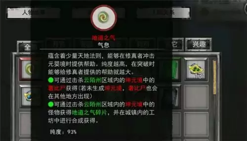 鬼谷八荒仇恨度消除方法介绍