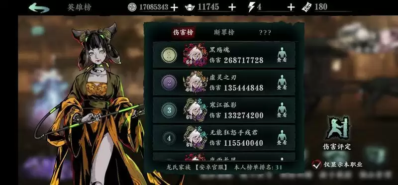 影之刃3新版本装备分享 3月新装备属※预测