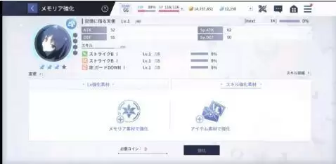 突击莉莉手游记忆卡强化突破详解攻略