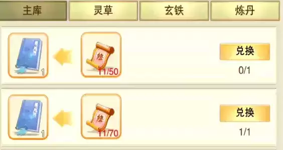 想不想修真新区道童培养攻略 新区道童怎么培养好