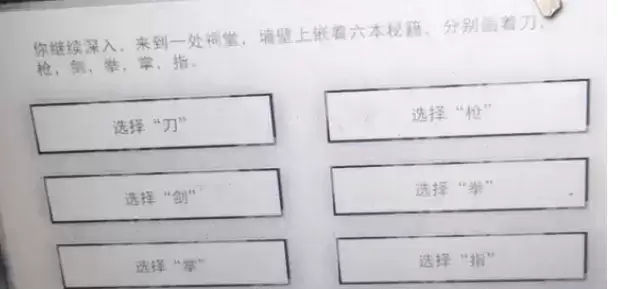 鬼谷八荒灵剑指路奇遇触发及完成攻略