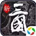 空城计飞升三国