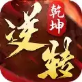 逆转乾坤剑道仙语正