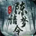 陈情梦令手游版