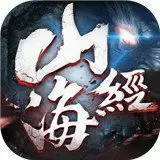 山海经异兽传说