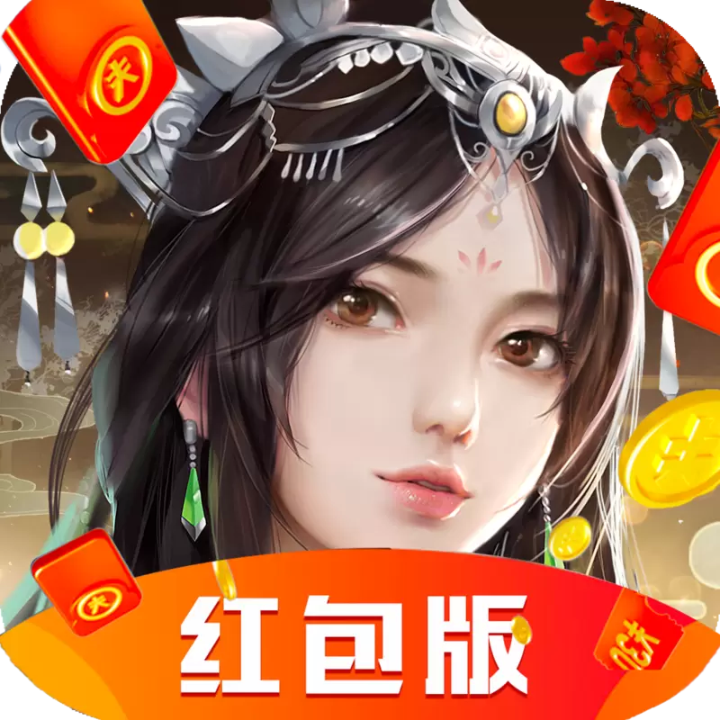 九天剑仙红包版