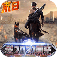 文明曙光送2021真充