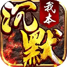 歪歪神途我本沉默