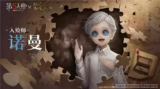 第五人格约定的梦幻岛联动活动攻略详情 约定的梦幻岛联动活动怎么样