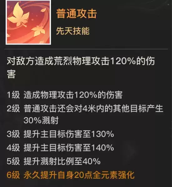 天谕手游SSR英灵荒烈详情一览  SSR英灵荒烈怎么样