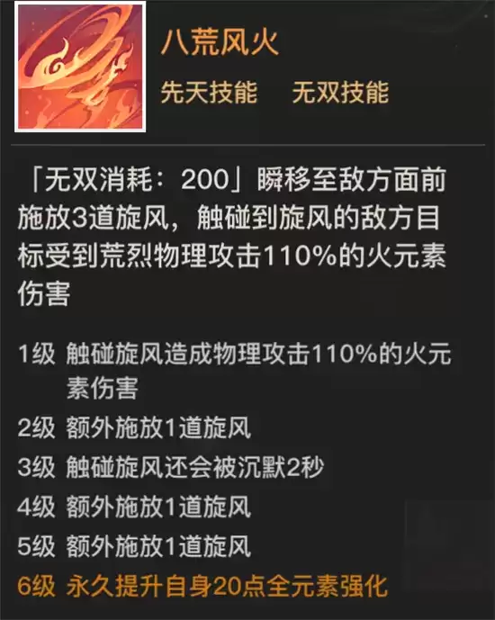 天谕手游SSR英灵荒烈详情一览  SSR英灵荒烈怎么样