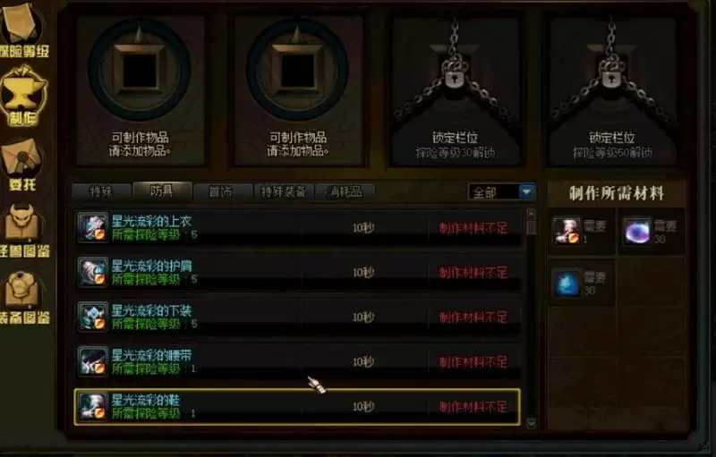 DNF鱼人鳞片怎么得