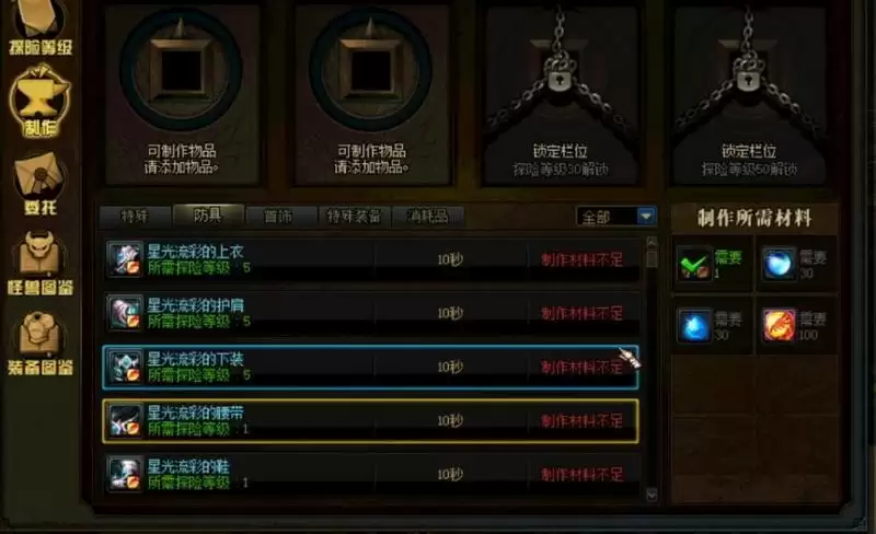 DNF星光珍珠有什么用