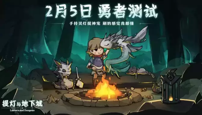 提灯与地下城最新密令大全分享