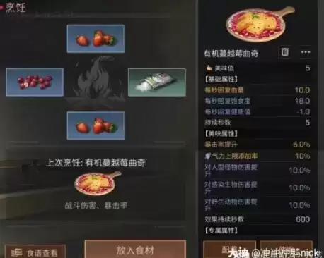 明日之后荔枝食谱大全分享