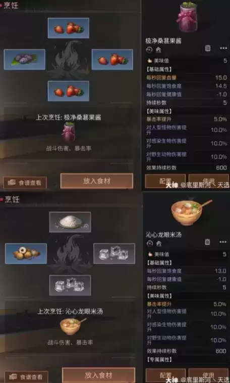 明日之后荔枝食谱大全分享