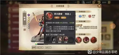 少年三国志零陆逊强度分析和抽取建议